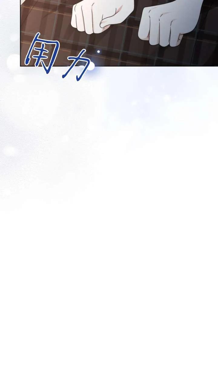 《黑化男二的妻子》第46话 第26页