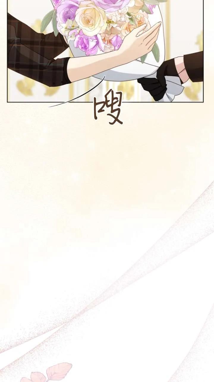 《黑化男二的妻子》第46话 第86页