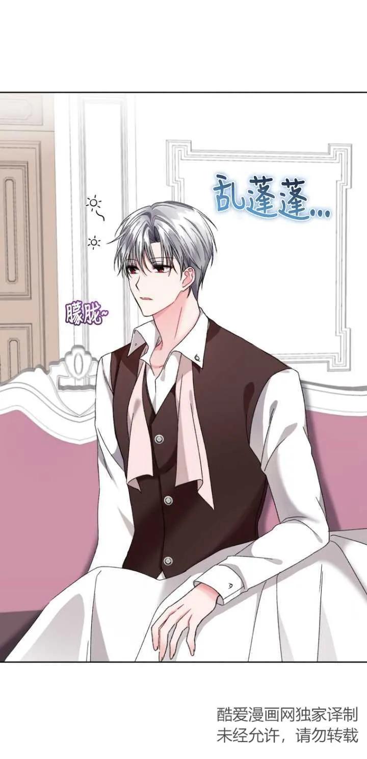 《黑化男二的妻子》第04话 第35页