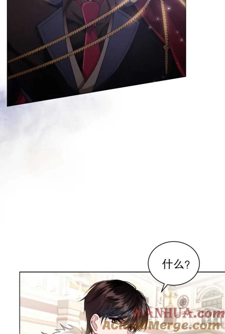 《黑化男二的妻子》第05话 第33页