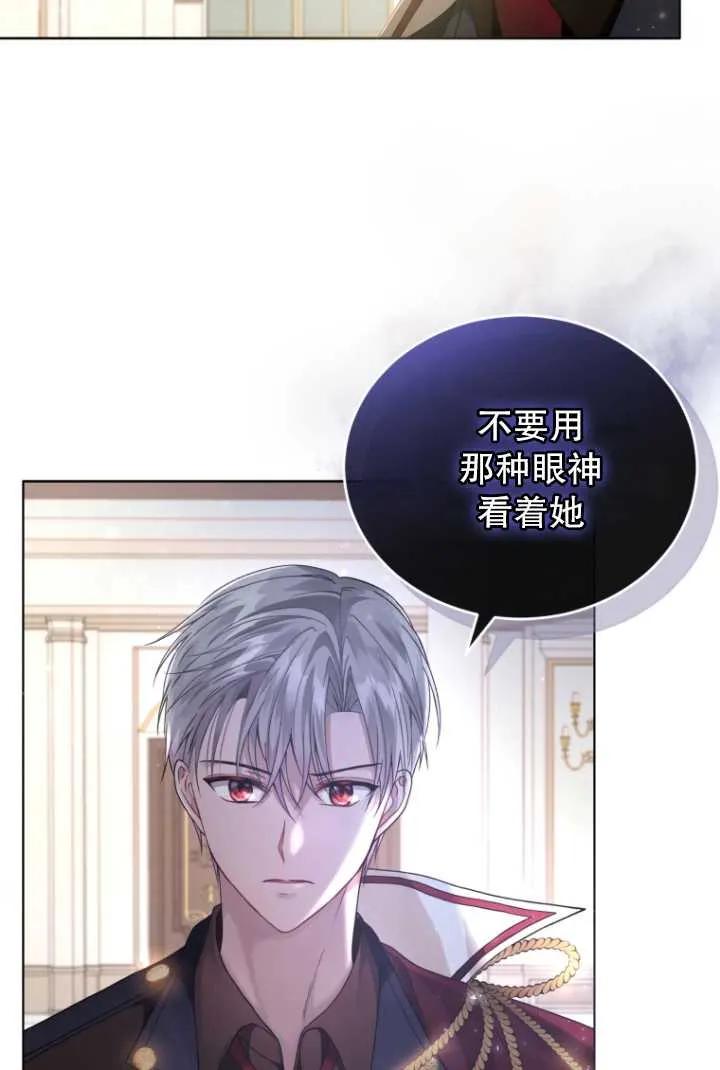 《黑化男二的妻子》第05话 第32页