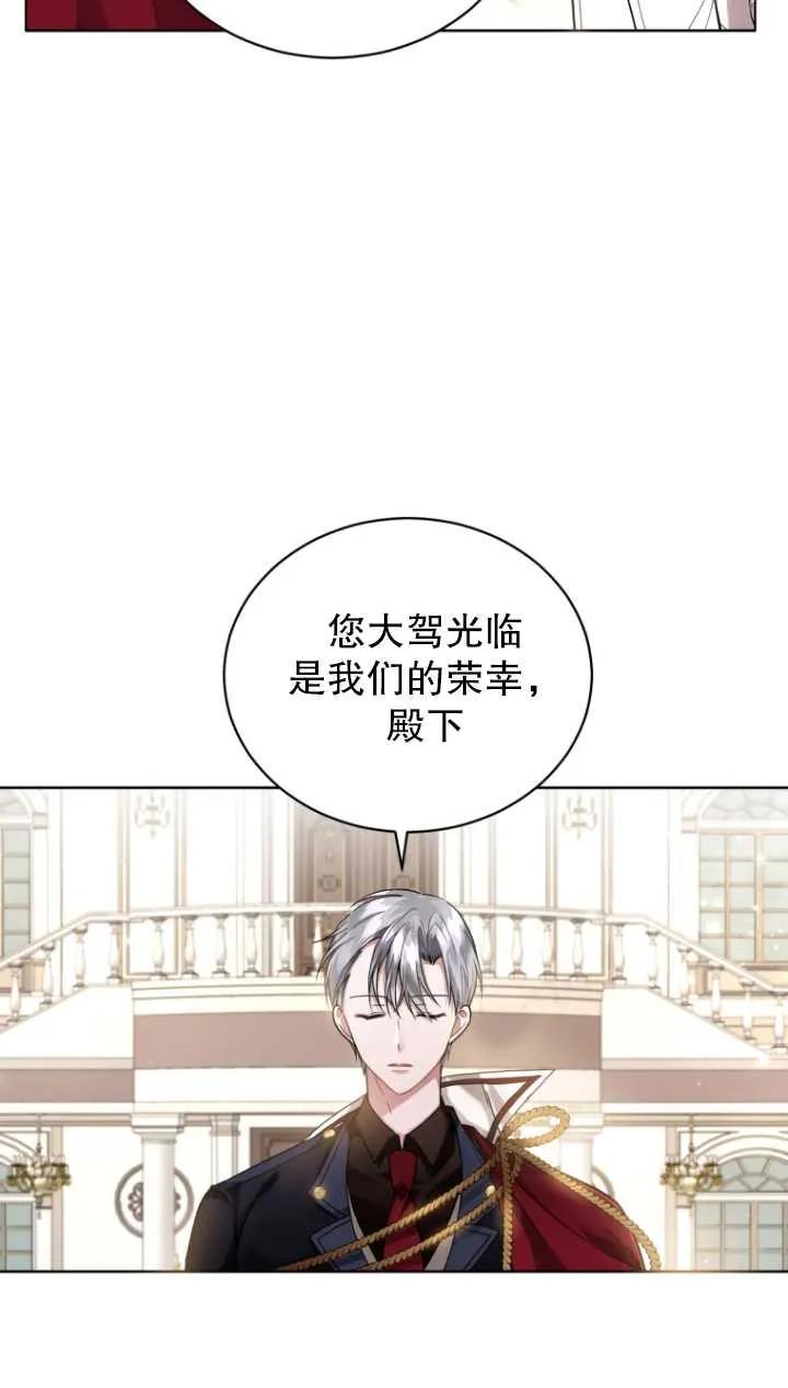 《黑化男二的妻子》第05话 第10页