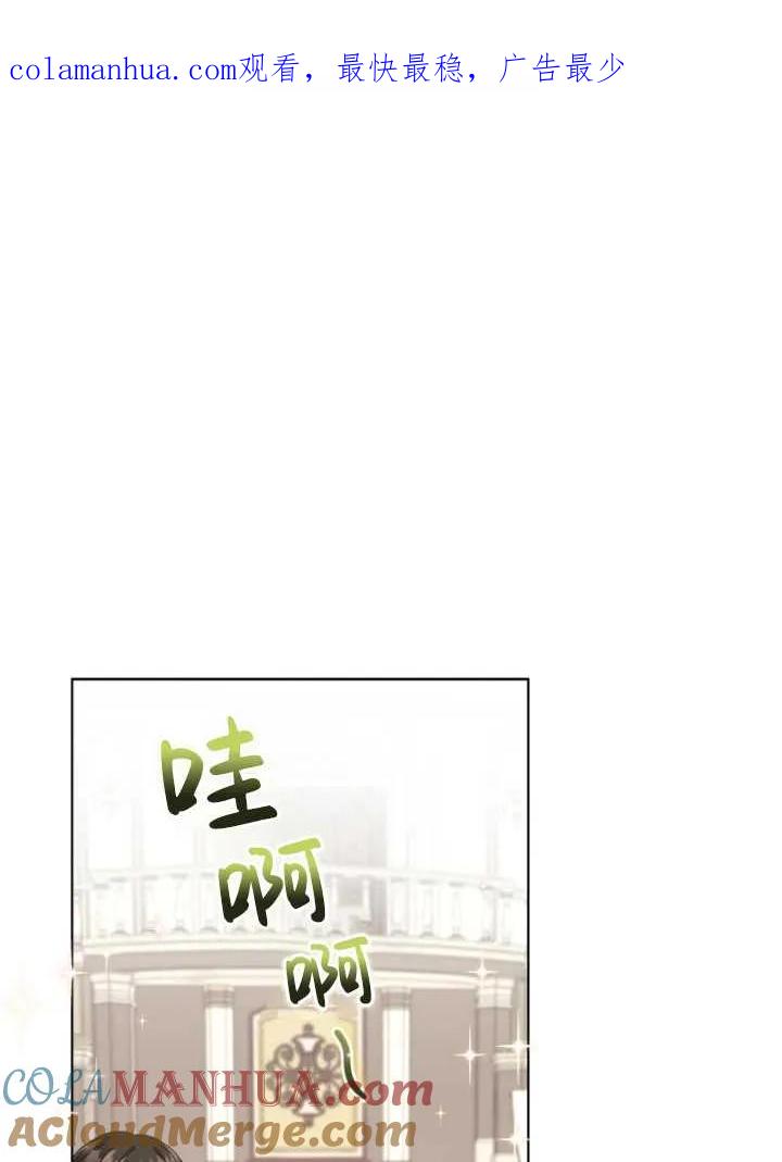 《黑化男二的妻子》第06话 第1页