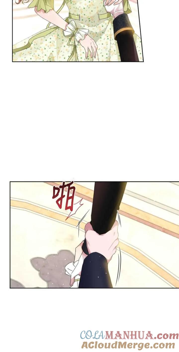 《黑化男二的妻子》第07话 第3页