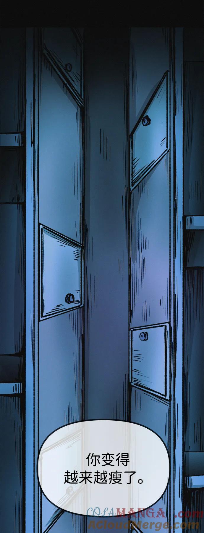 可疑的减肥俱乐部 - 第11话 民秀的调情 - 第85张图