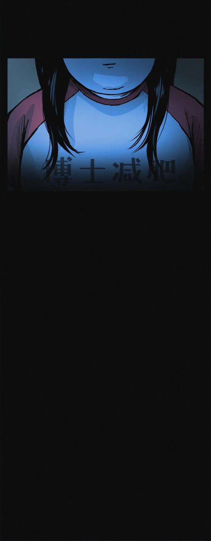 可疑的减肥俱乐部 - 第11话 民秀的调情 - 第78张图