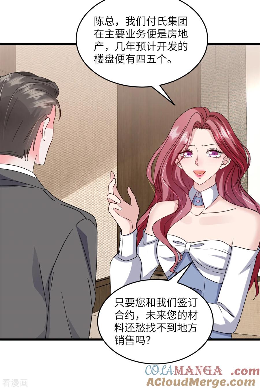《强势宠爱：娇妻乖一点》第33话 我真正的用意 第9页