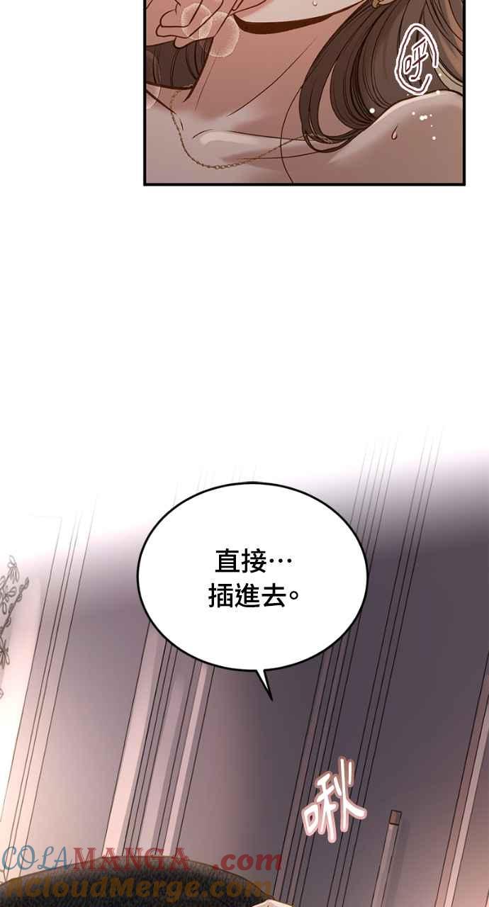 明知这样很疯狂 第4话 第82页