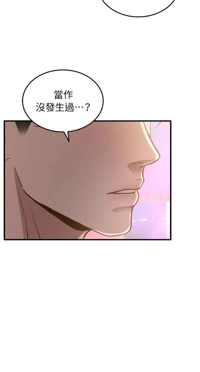 明知这样很疯狂 第4话 第38页