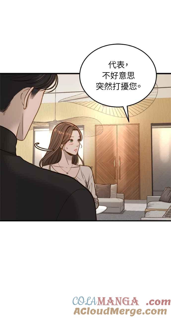 明知这样很疯狂 第4话 第16页