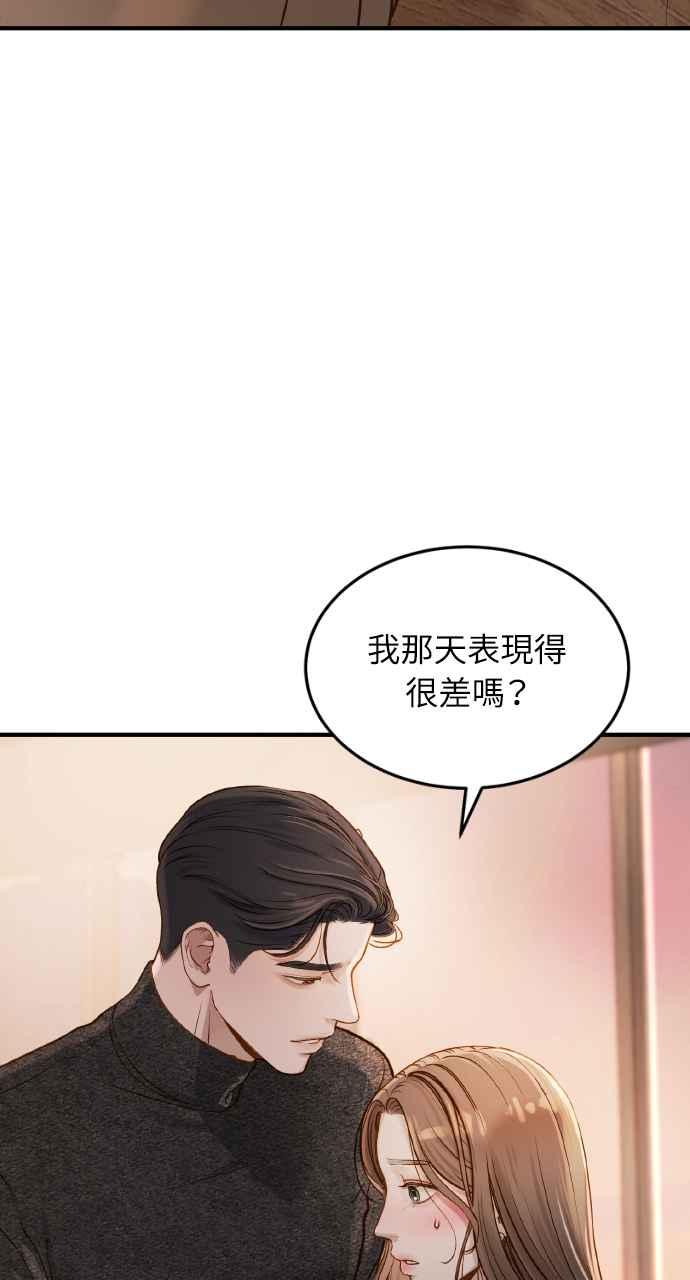 明知这样很疯狂 第4话 第41页