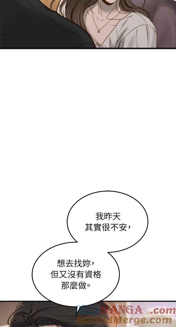 明知这样很疯狂 第4话 第52页