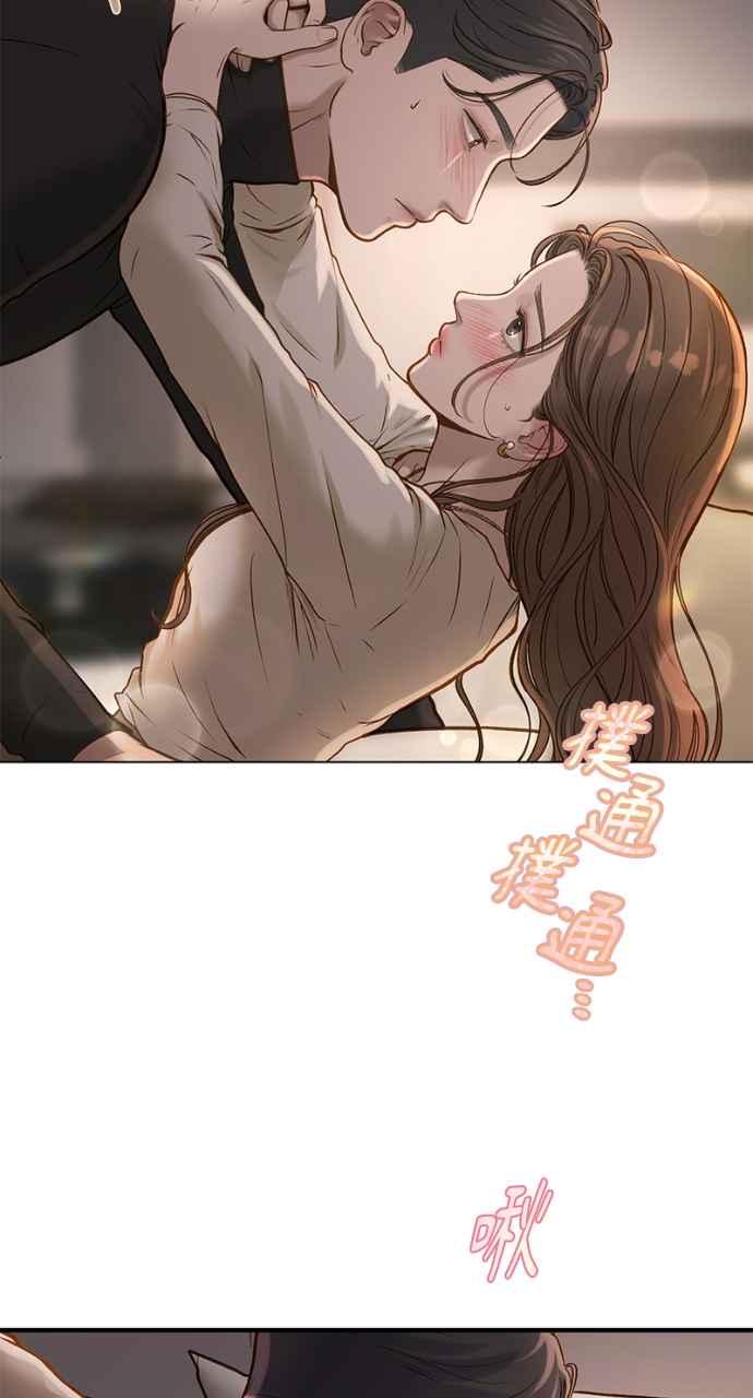 明知这样很疯狂 第4话 第68页