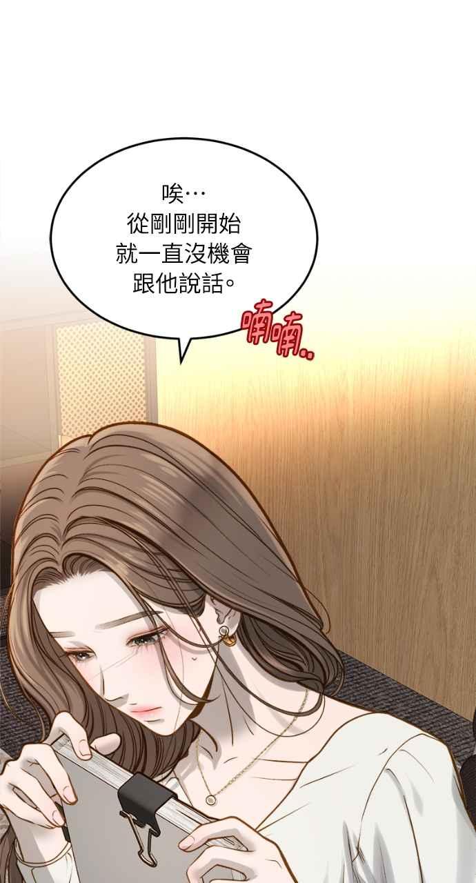 明知这样很疯狂 第4话 第30页