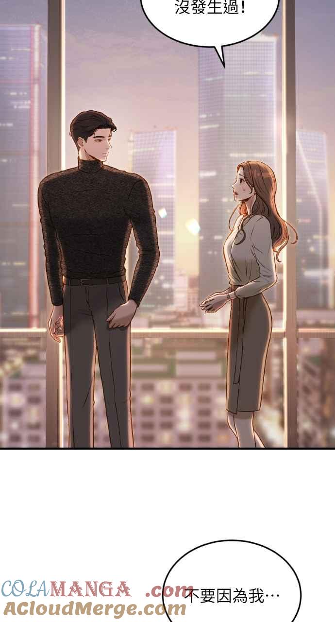 明知这样很疯狂 第4话 第37页