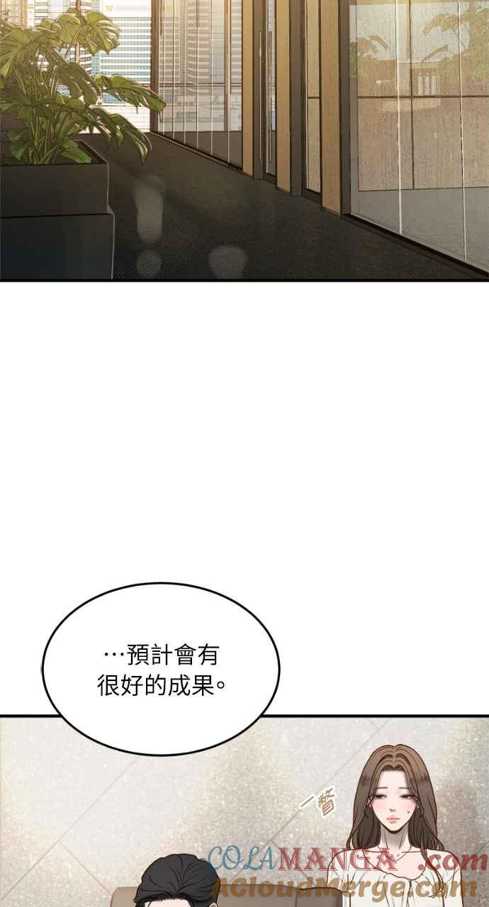 明知这样很疯狂 第4话 第22页