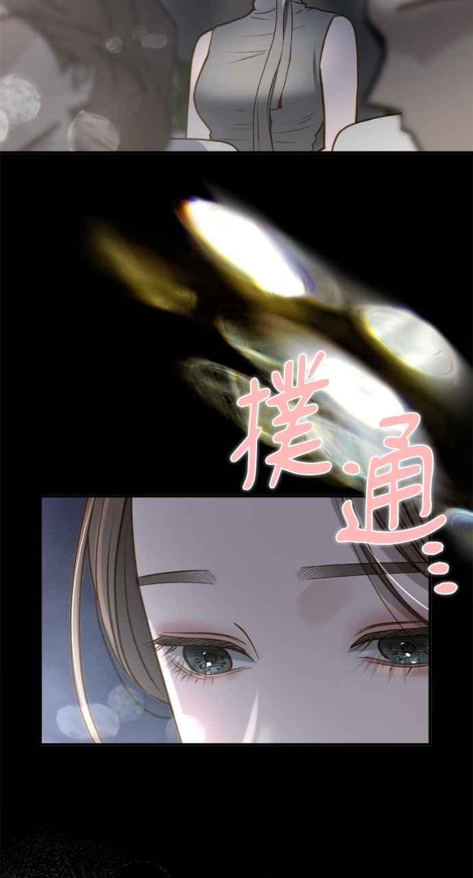 明知这样很疯狂 第4话 第50页