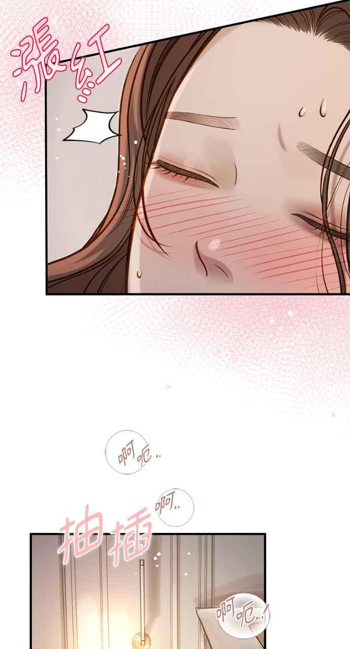 明知这样很疯狂 第4话 第78页