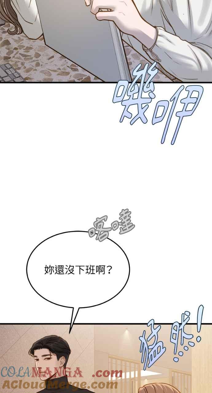 明知这样很疯狂 第4话 第31页