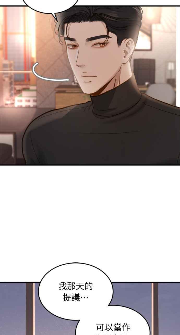明知这样很疯狂 第4话 第36页