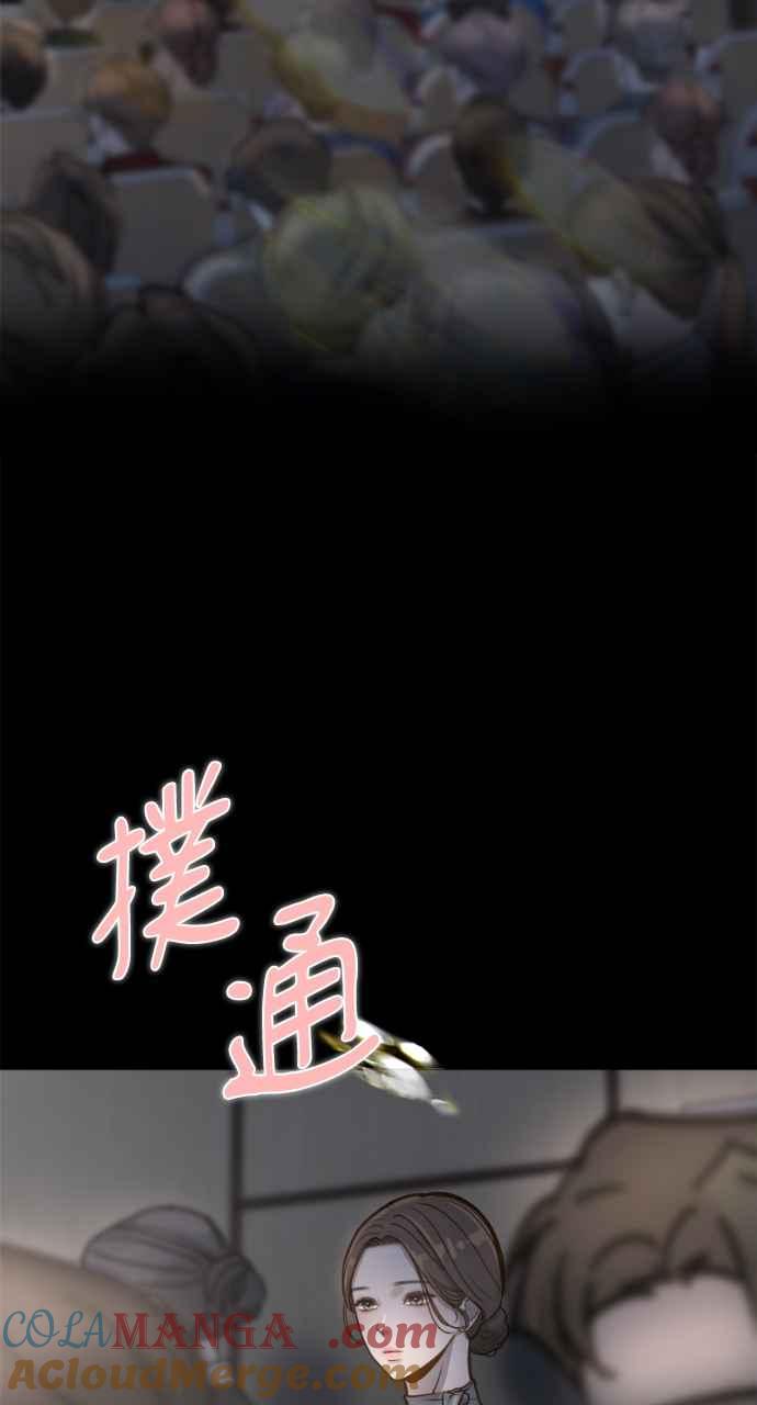 明知这样很疯狂 第4话 第49页