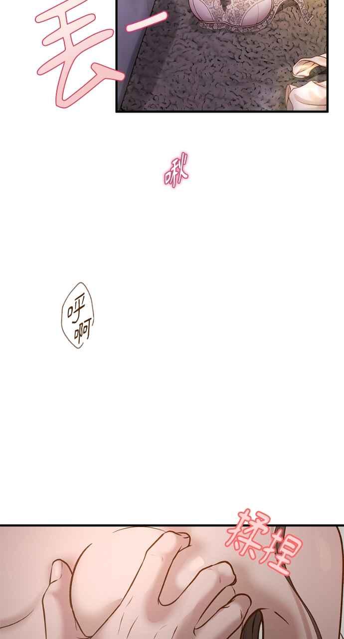 明知这样很疯狂 第4话 第71页