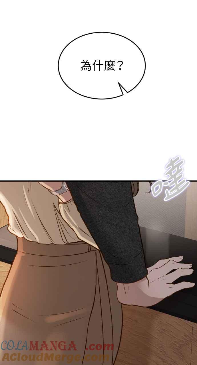 明知这样很疯狂 第4话 第40页