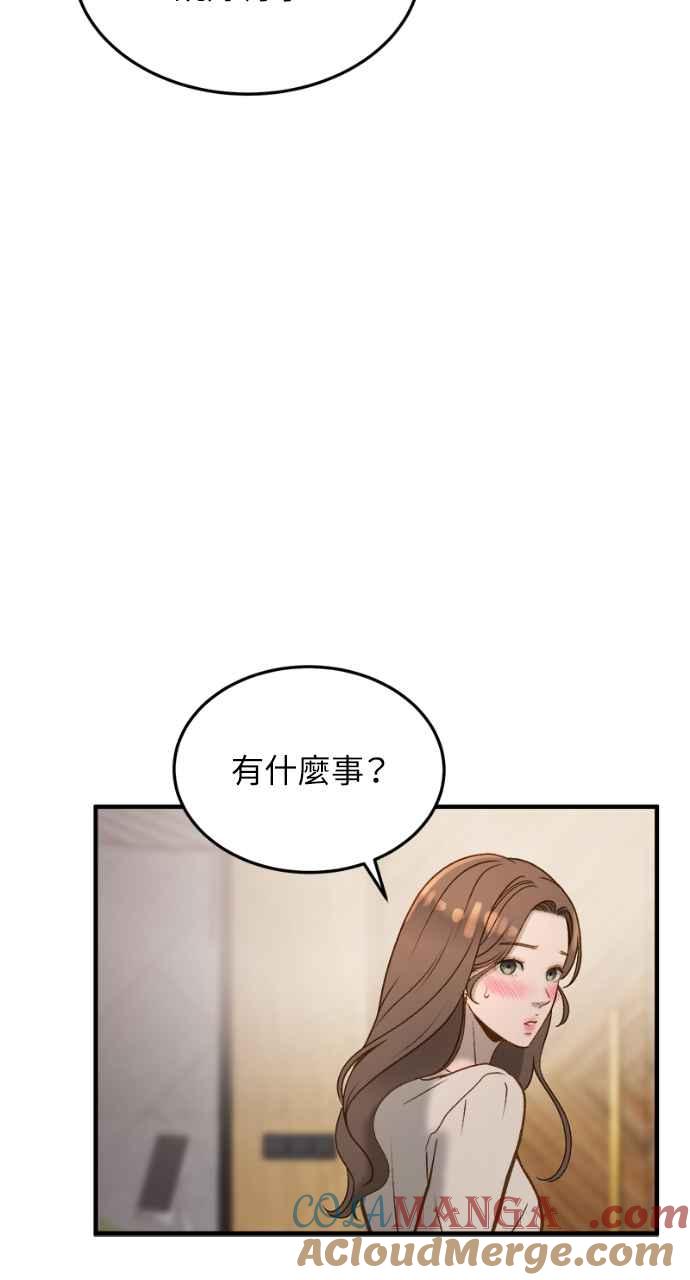 明知这样很疯狂 第4话 第61页