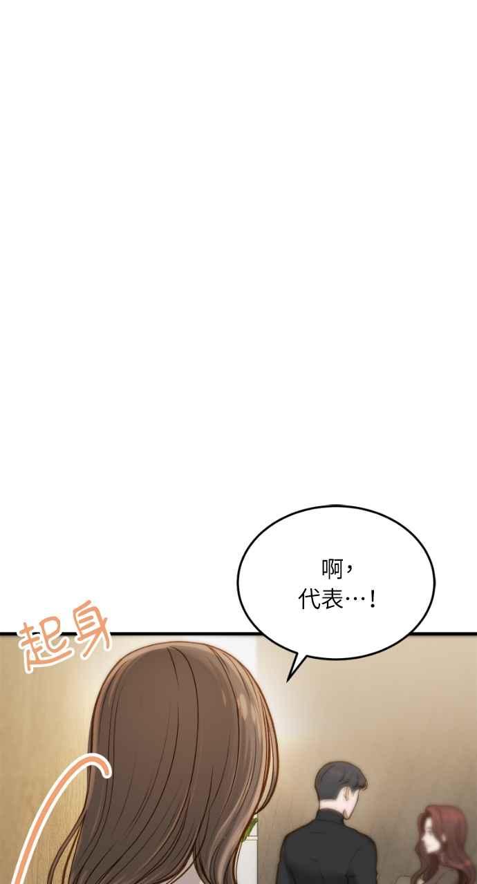 明知这样很疯狂 第4话 第26页