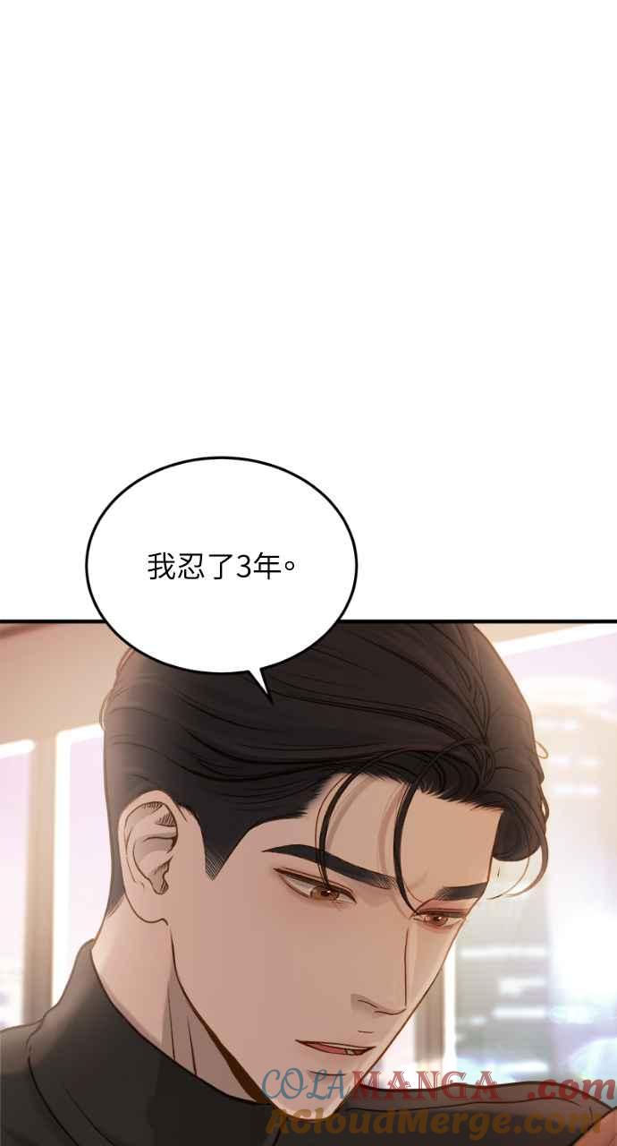 明知这样很疯狂 第4话 第46页