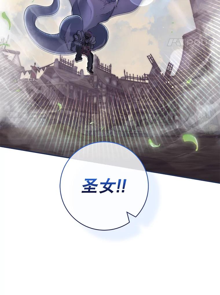 《被关在网游里了》47.进度提前 第96页