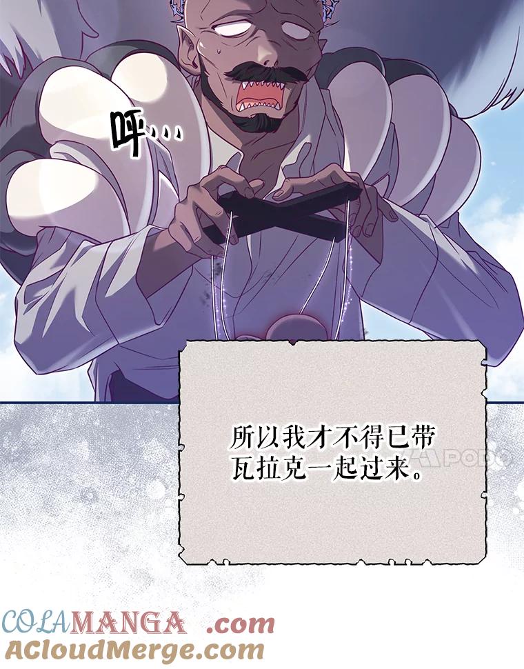 《被关在网游里了》47.进度提前 第85页