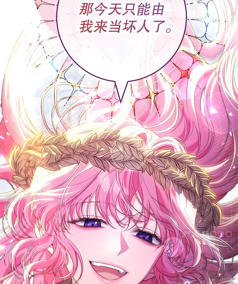 《被关在网游里了》47.进度提前 第92页