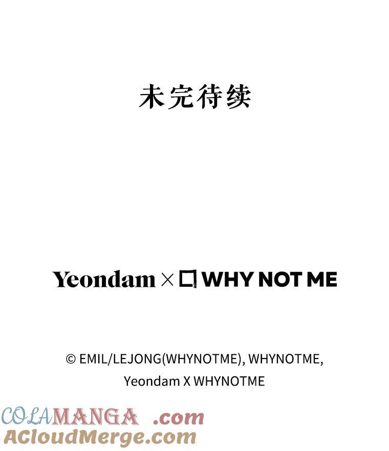 《被关在网游里了》47.进度提前 第97页