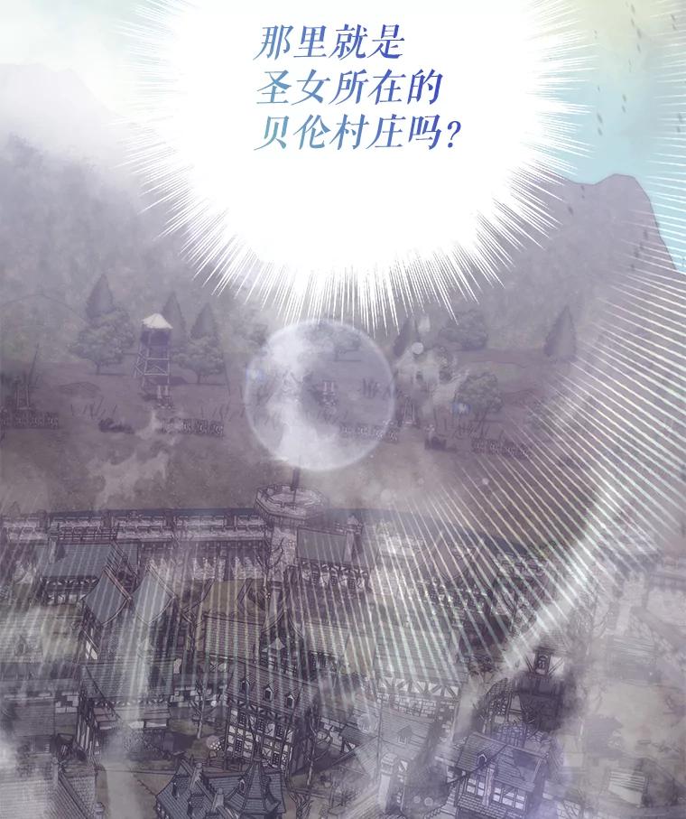 《被关在网游里了》47.进度提前 第88页