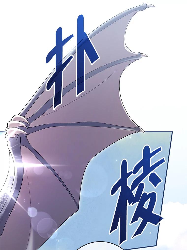 《被关在网游里了》47.进度提前 第94页