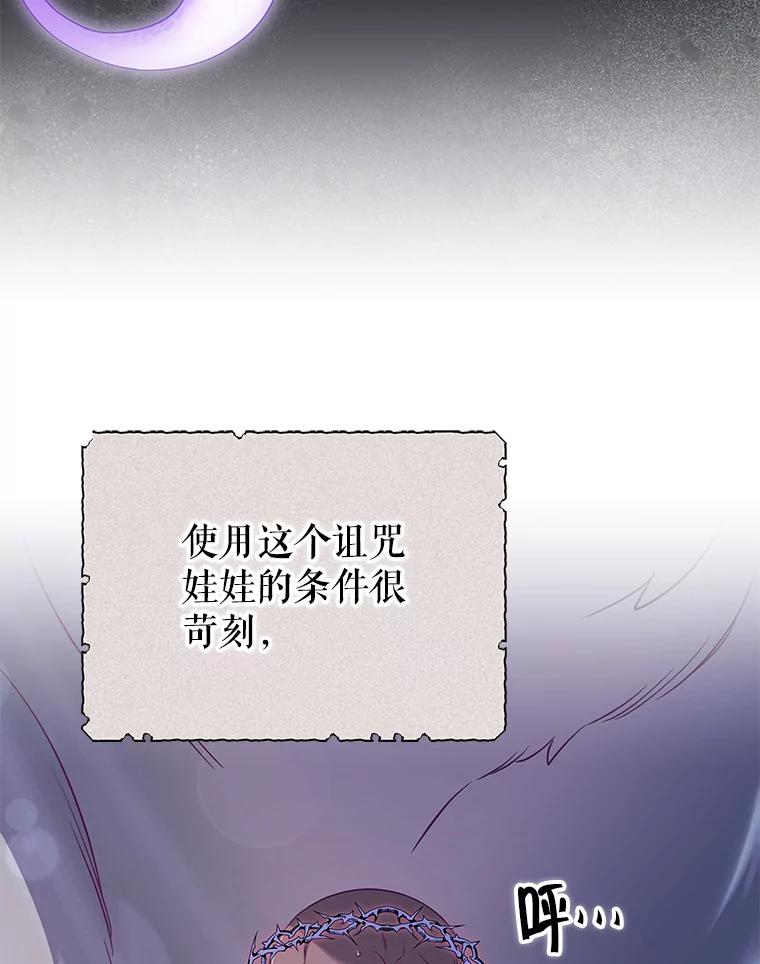 《被关在网游里了》47.进度提前 第84页