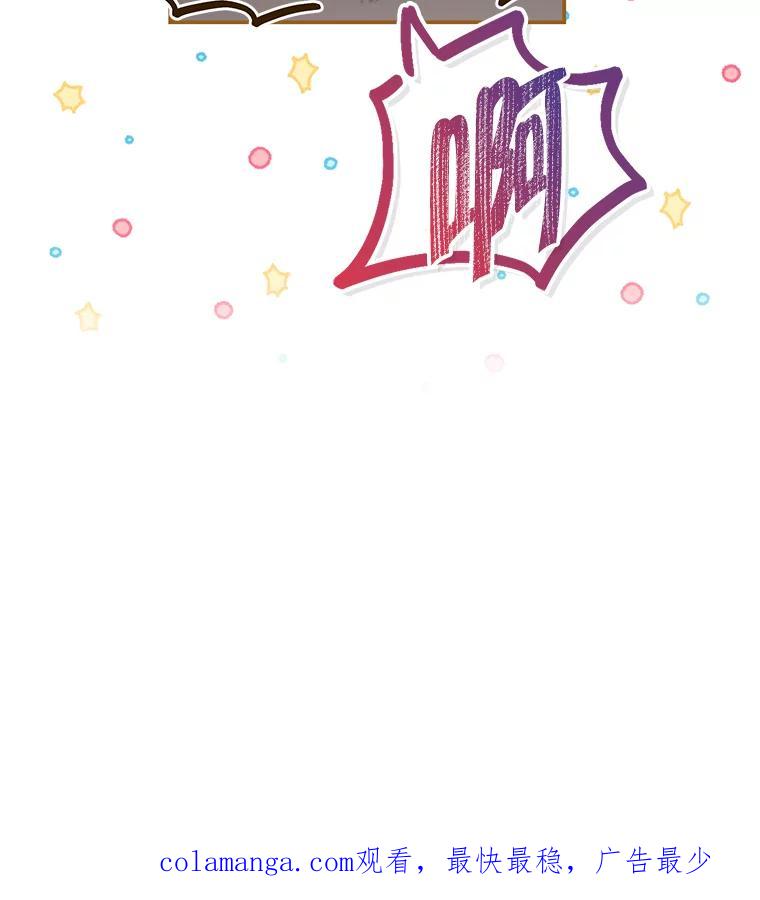 《被关在网游里了》47.进度提前 第100页