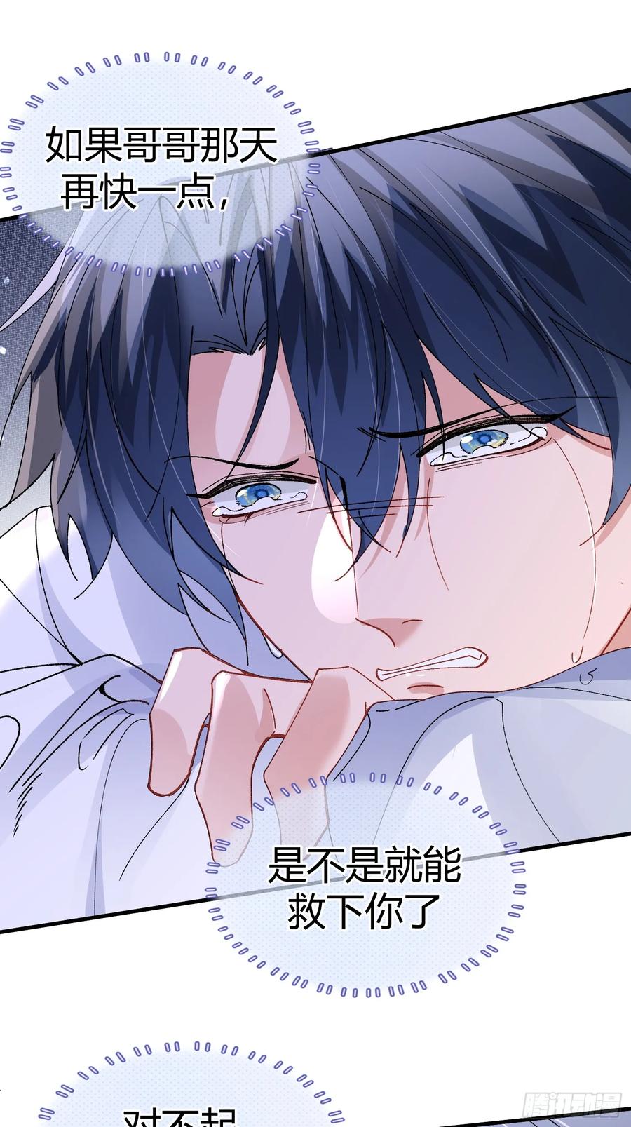 以下欺上 052-私心 第15页