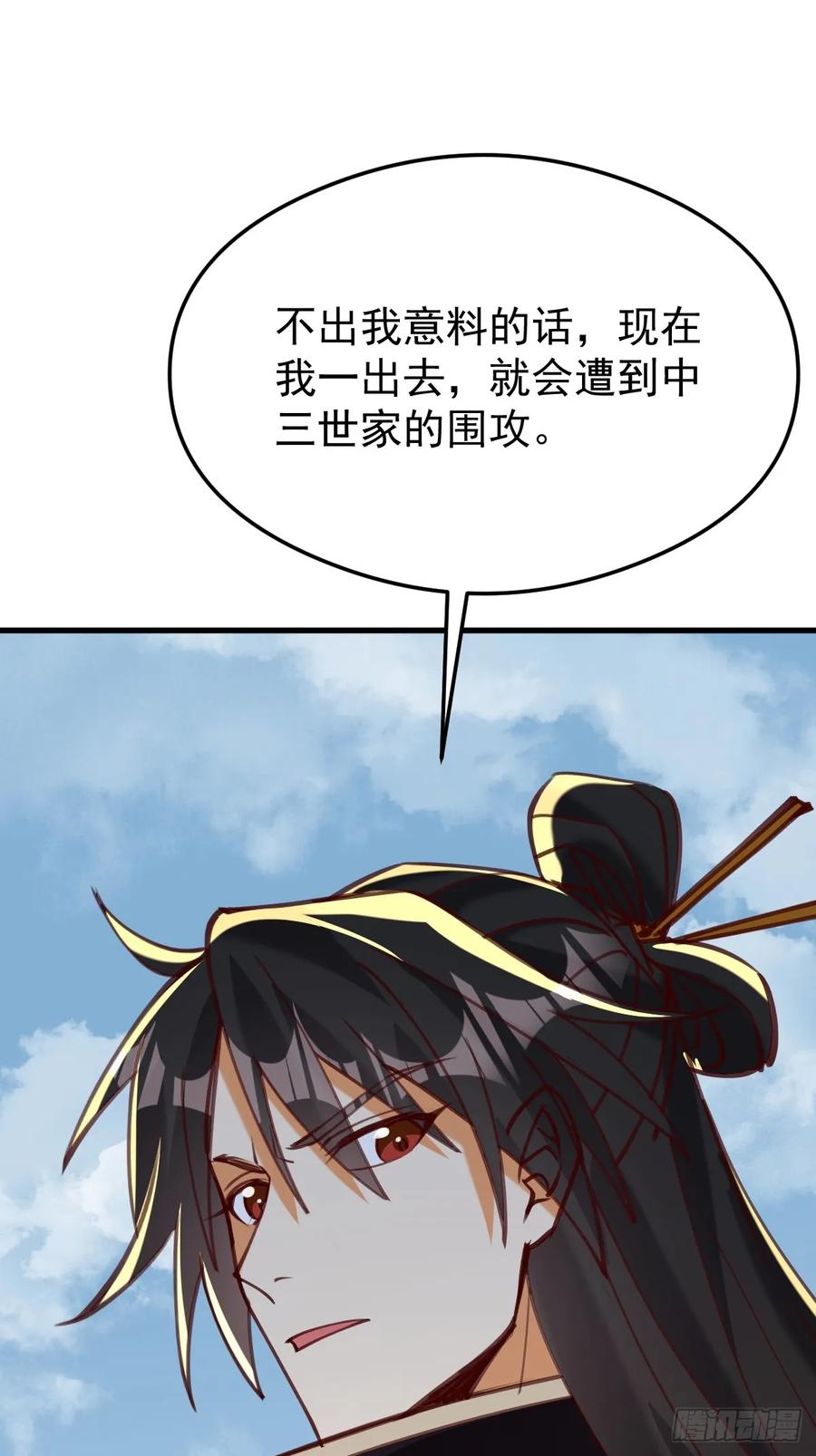 《神天至尊》69话 可以动手了 第27页