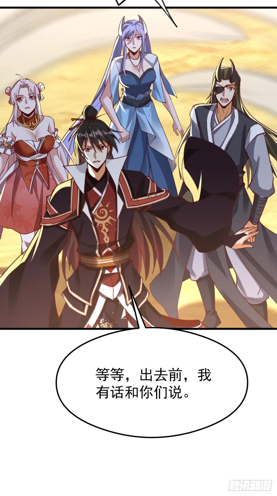 《神天至尊》69话 可以动手了 第26页