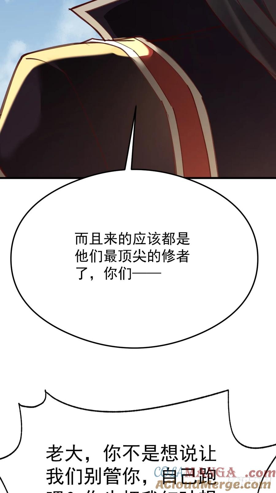 《神天至尊》69话 可以动手了 第28页