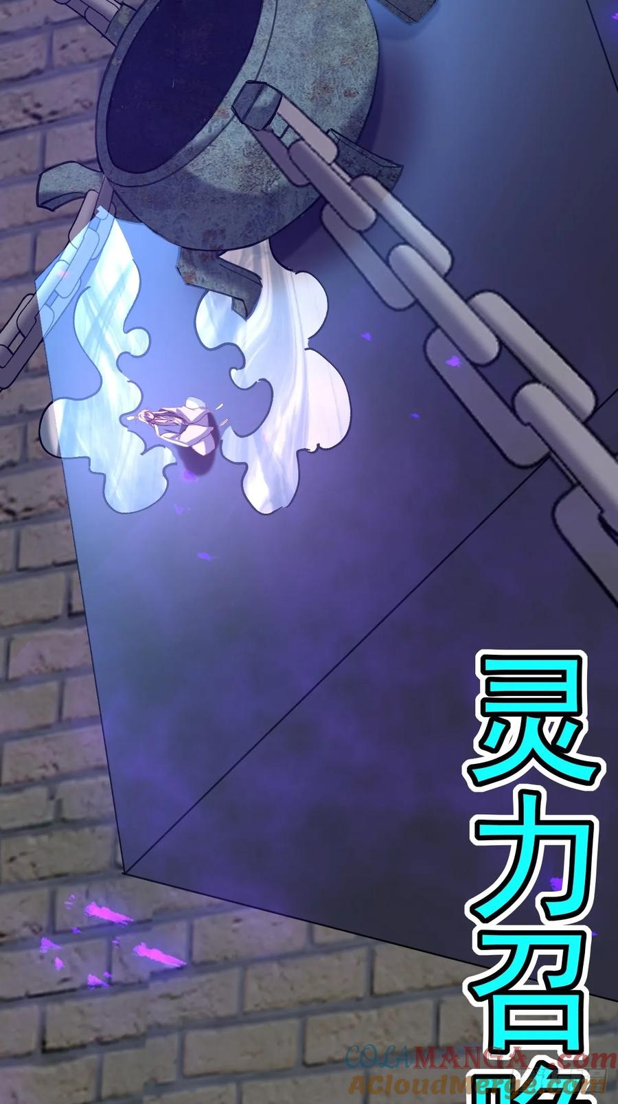 《神天至尊》69话 可以动手了 第4页