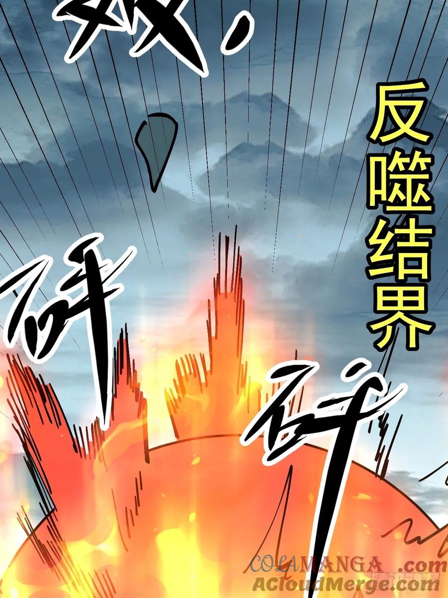 《神天至尊》69话 可以动手了 第49页