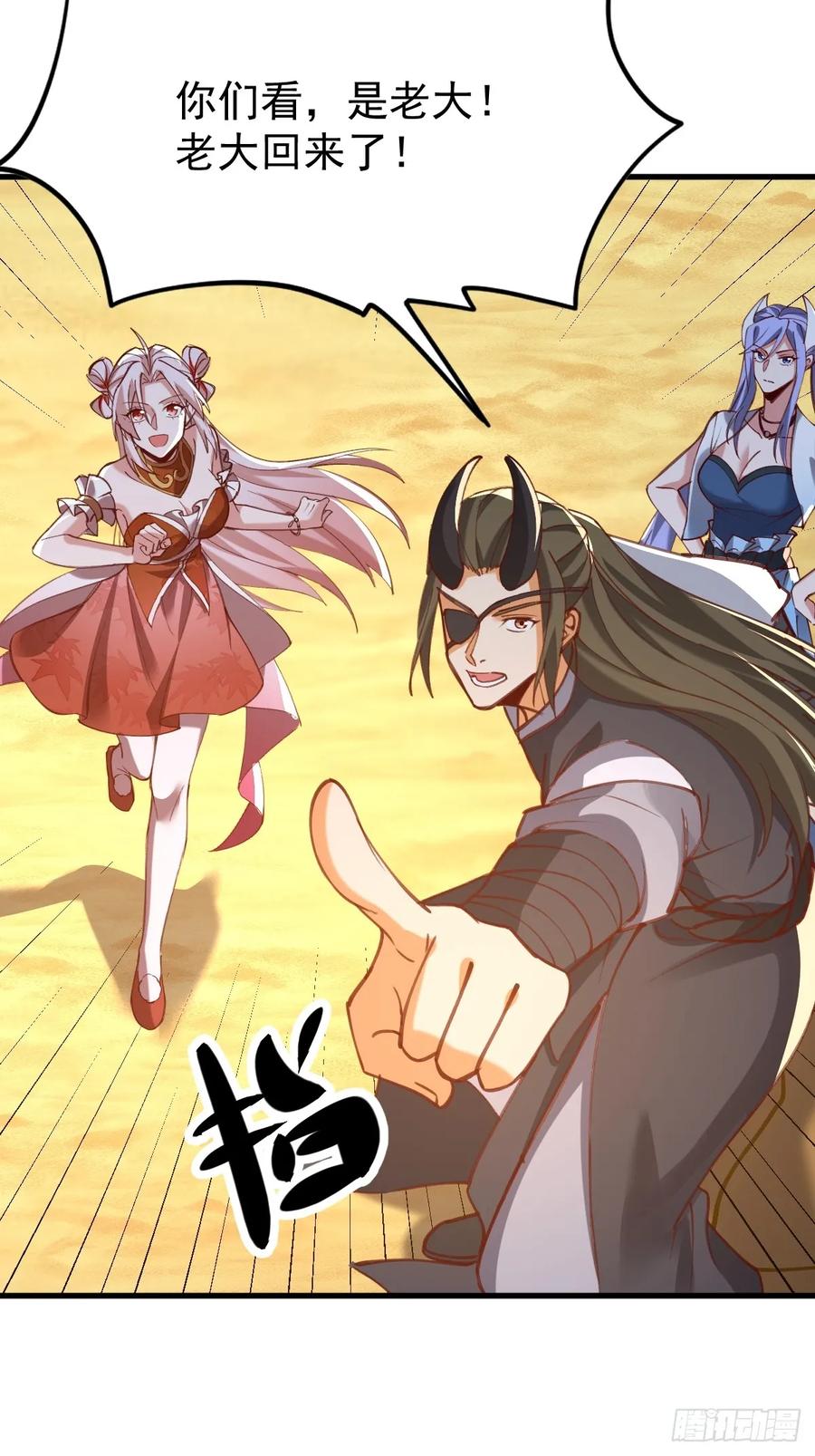 《神天至尊》69话 可以动手了 第17页