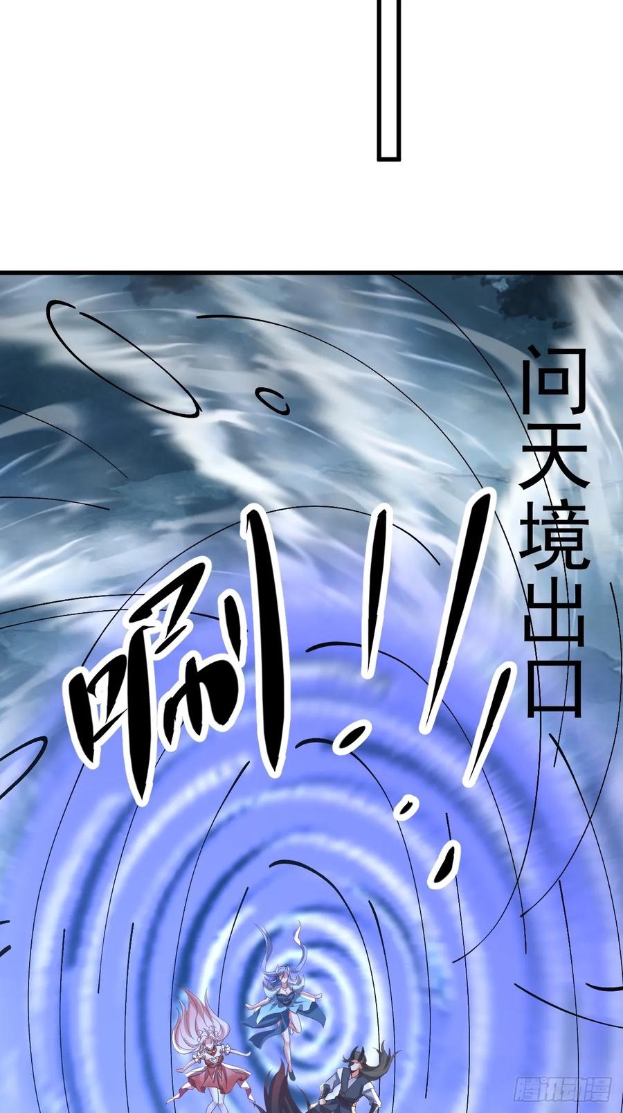 《神天至尊》69话 可以动手了 第36页
