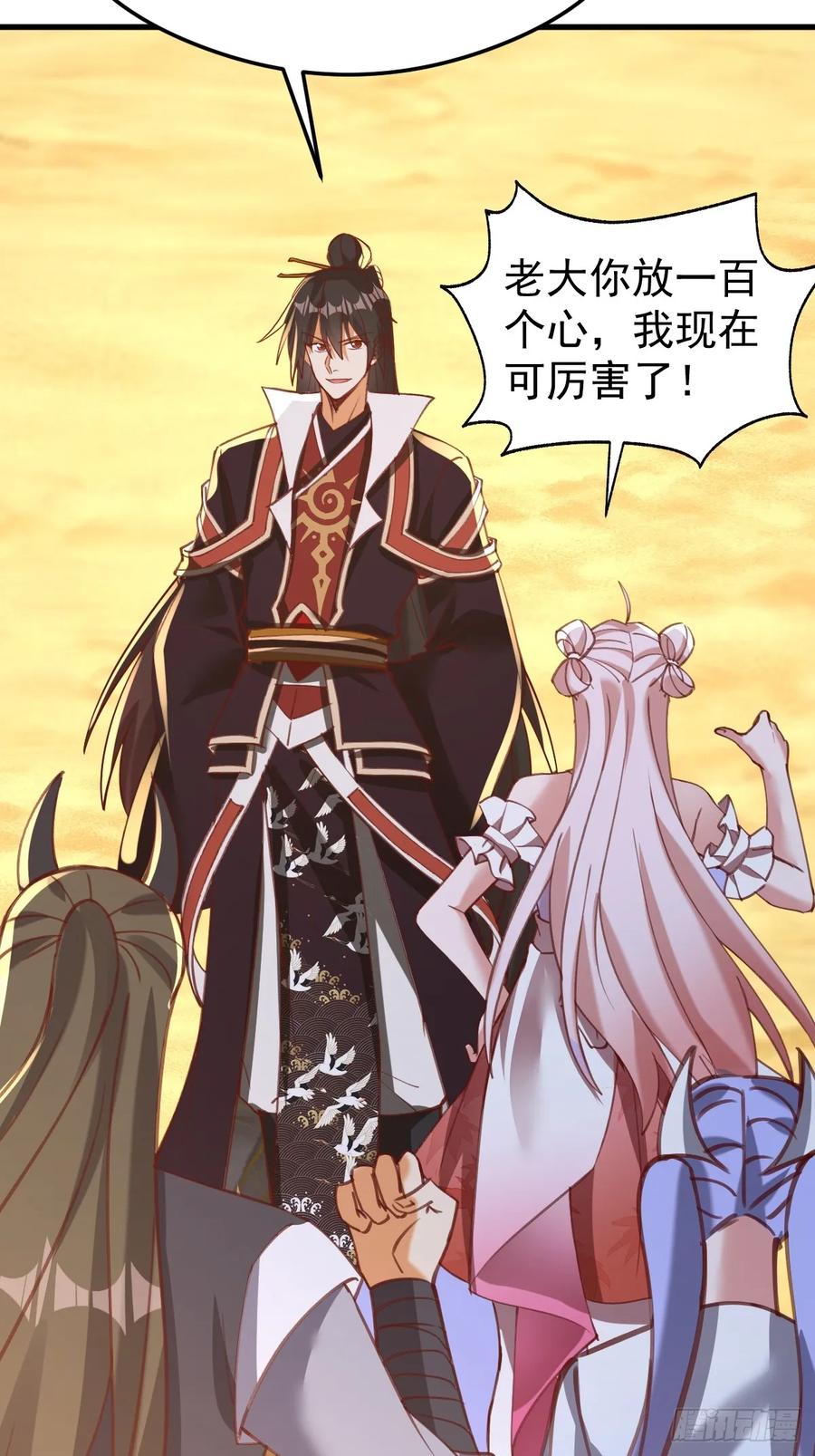 《神天至尊》69话 可以动手了 第32页