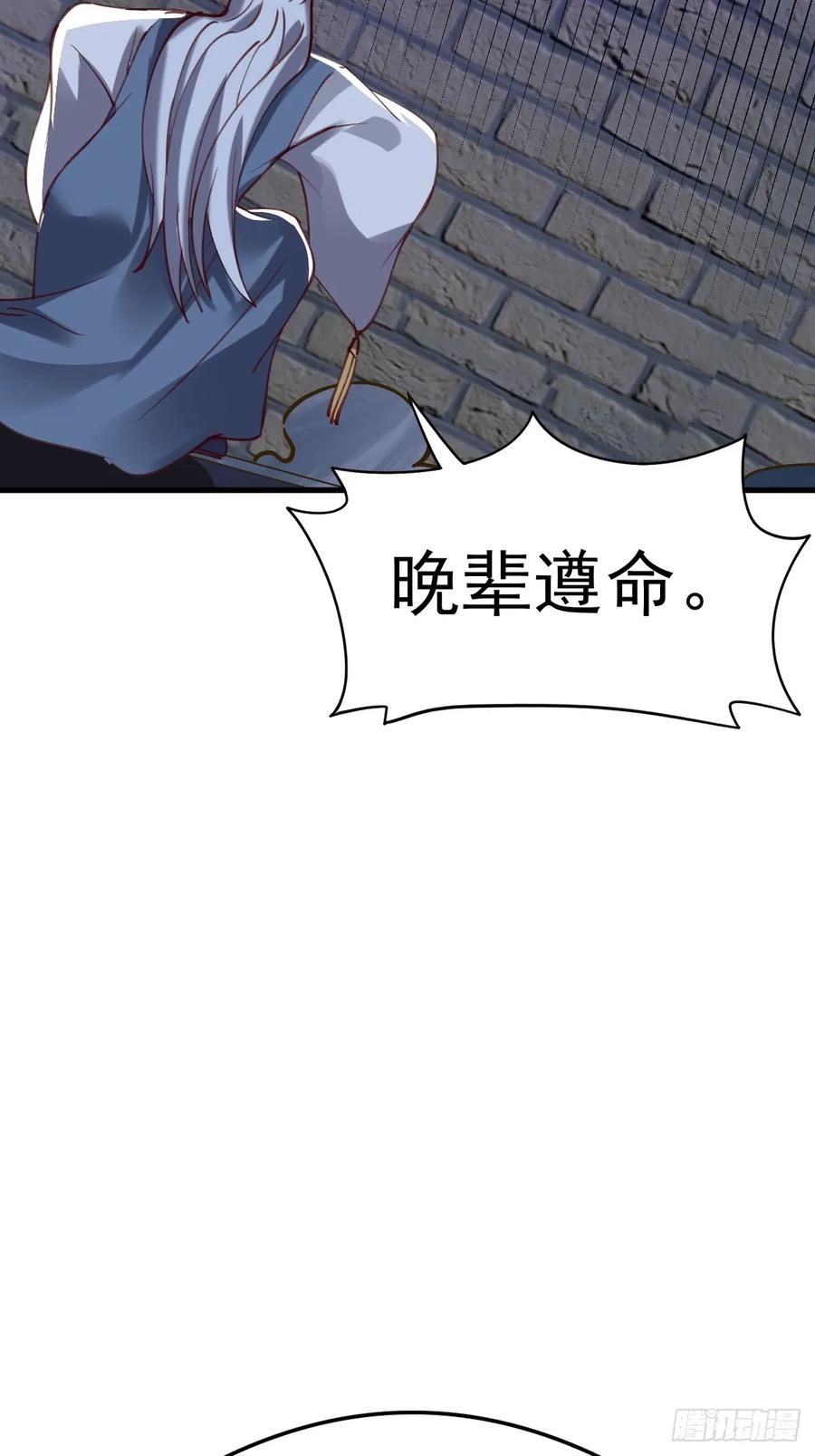 《神天至尊》69话 可以动手了 第14页