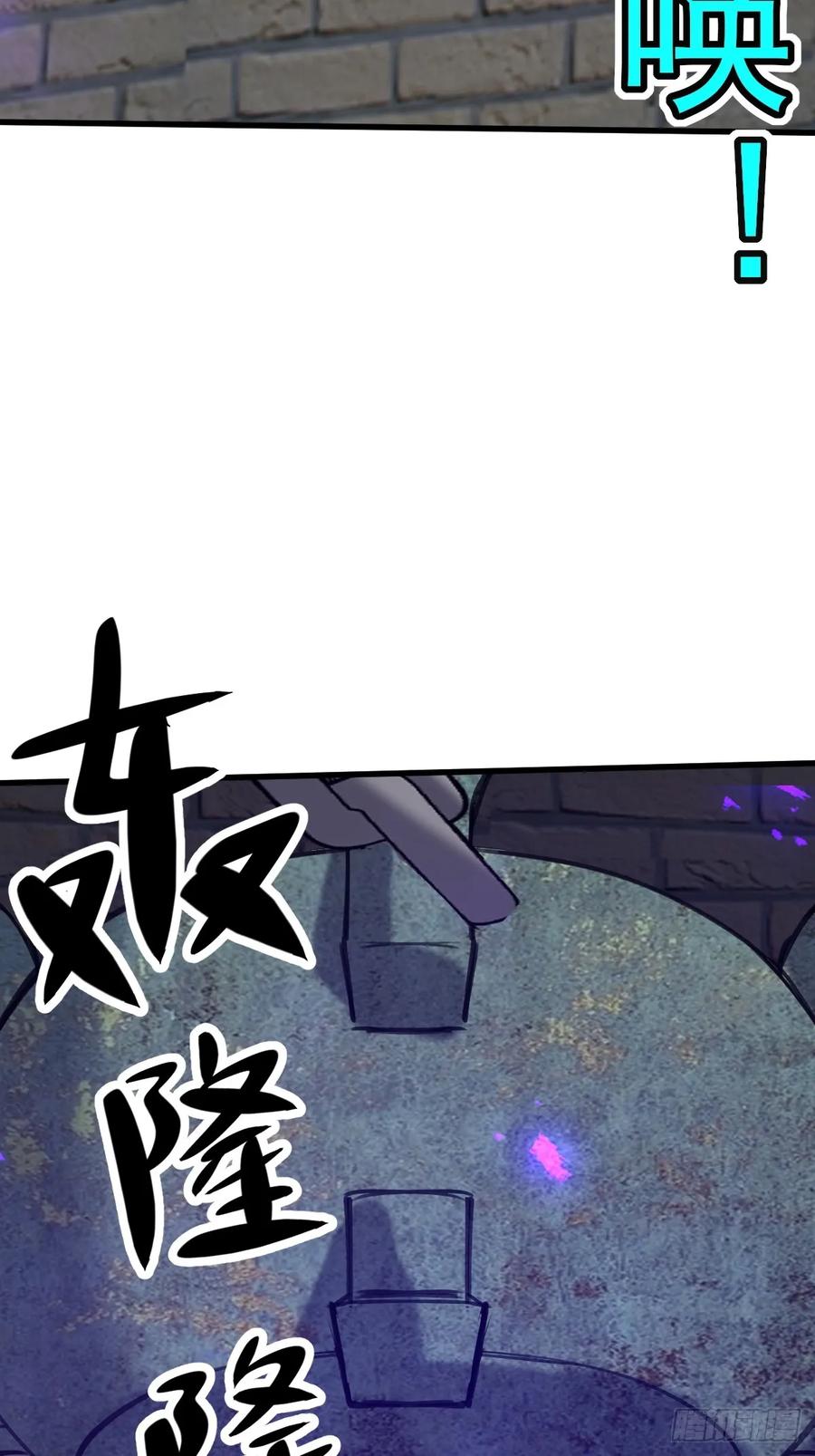 《神天至尊》69话 可以动手了 第5页