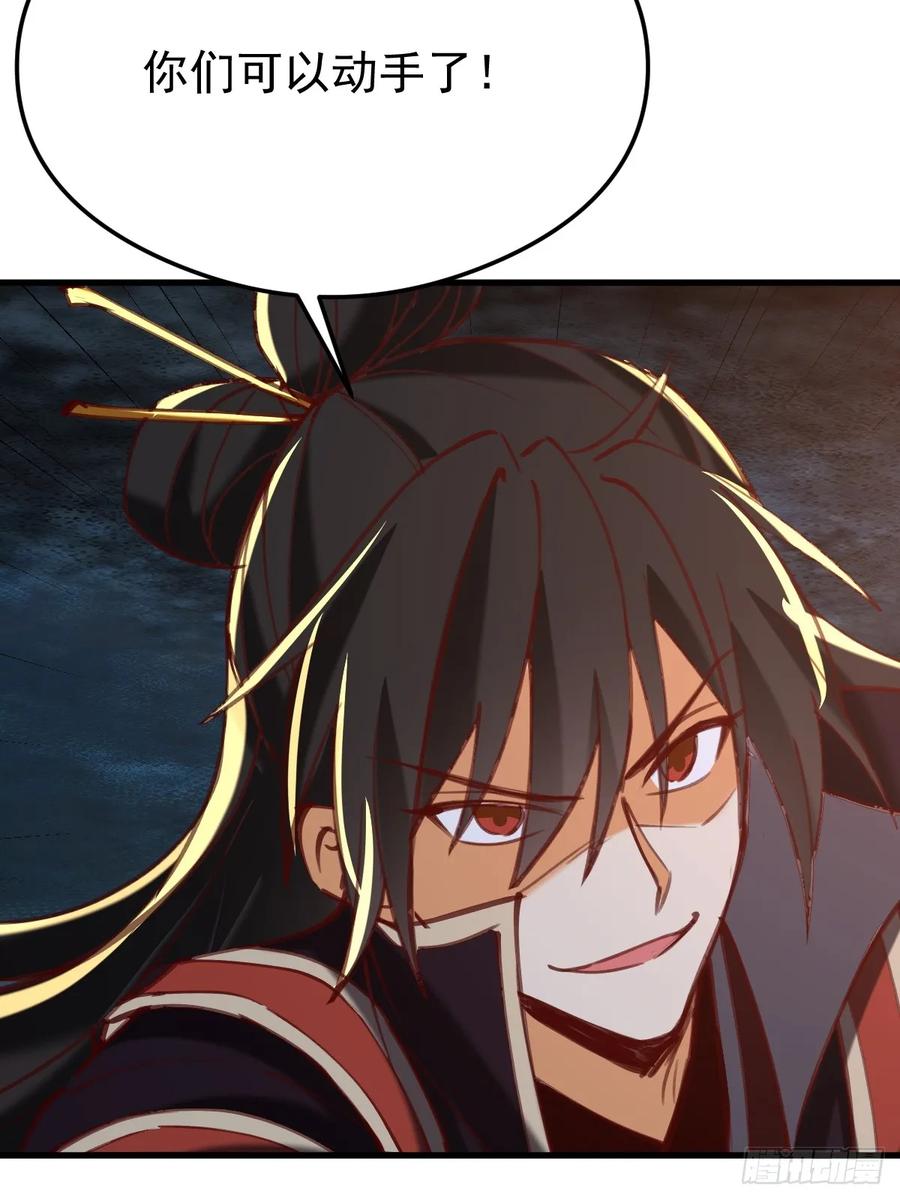 《神天至尊》69话 可以动手了 第51页